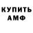 Амфетамин VHQ TRUKE R