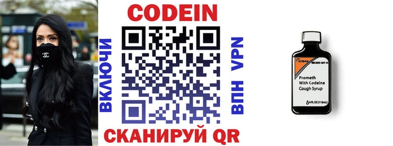 Кодеин напиток Lean (лин)  мориарти как зайти  Кызыл 